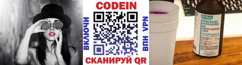 мега сайт  Полесск  Codein напиток Lean (лин)  закладки 