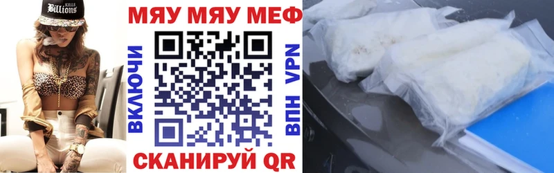 МЯУ-МЯУ mephedrone  Полесск 