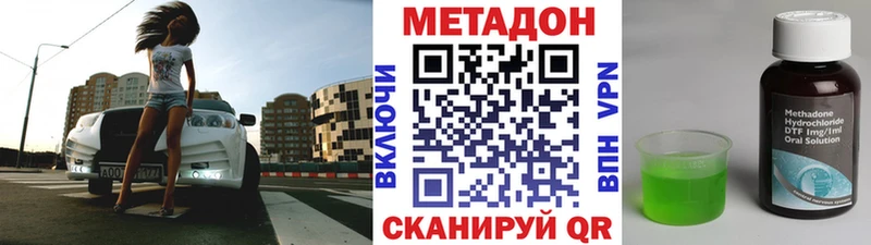 Метадон VHQ  Полесск 