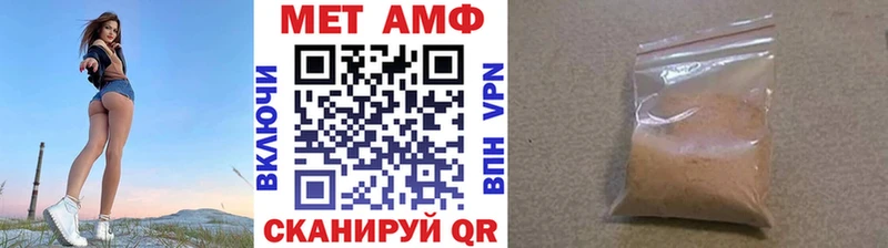 МЕТАМФЕТАМИН пудра  как найти закладки  Полесск 